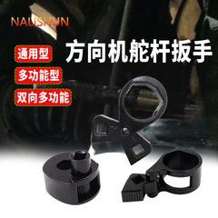 Multifunctional rudder wrench pull rod screw rudder stock wrench steering wheel internal ball head screw disassembly tool