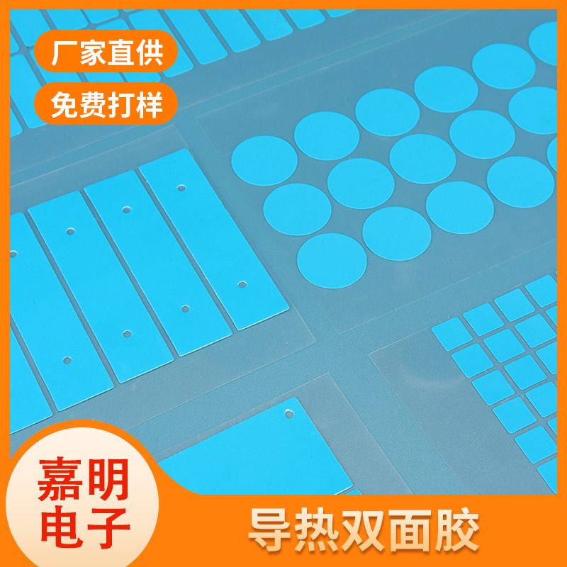 High conductivity thermal double-sided tape for LED module, blue thermal adhesive tape for LED panel heat dissipation light strip die-cut double-sided tape