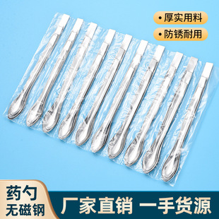 不锈钢药勺药粉勺小药勺塑料试剂勺实验称量勺子微量药刮药匙-阿里巴巴