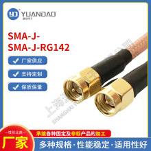 高频射频连接跳线SMA-J公头RG142 RG400双屏蔽高温镀银线外径5mm