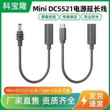 �羳Mini�Դ�D�Ӿ�DCĸ�^5521�DType-C��ˮ����ĸ���L���⹩늾�