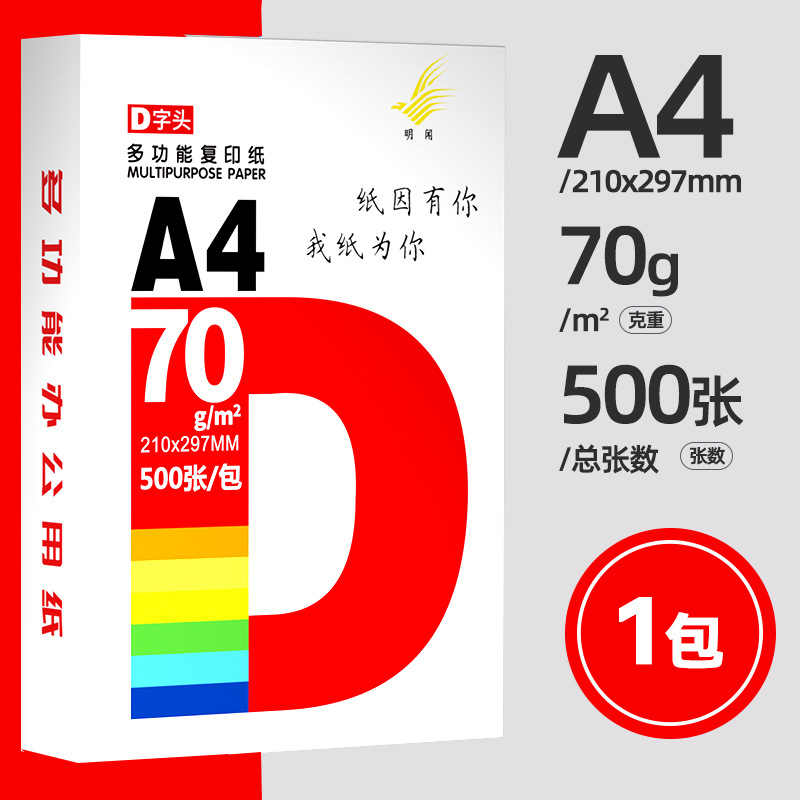 인기 상품 - 70g 500매