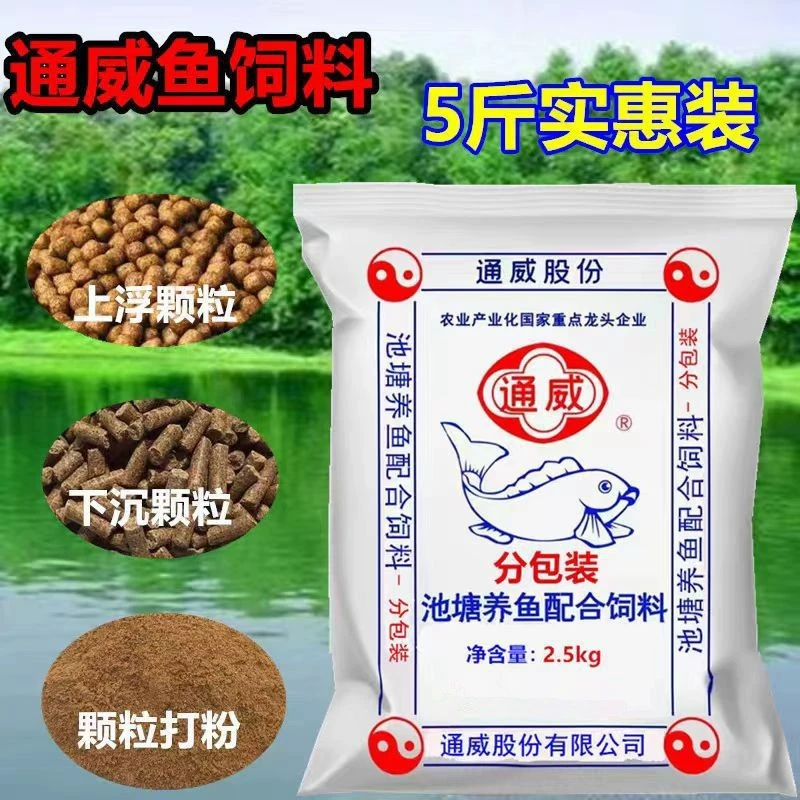 Корм для рыб Tongwei: гранулированный корм для золотых рыбок и кои, оригинальные гранулы для пруда, материал для гнездообразования, для карася, для травяного карпа, прикормка для карпа 2.5kg