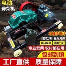 新款全自动劈柴机家用电干湿两用神器机械农村饭店电动木头破柴机