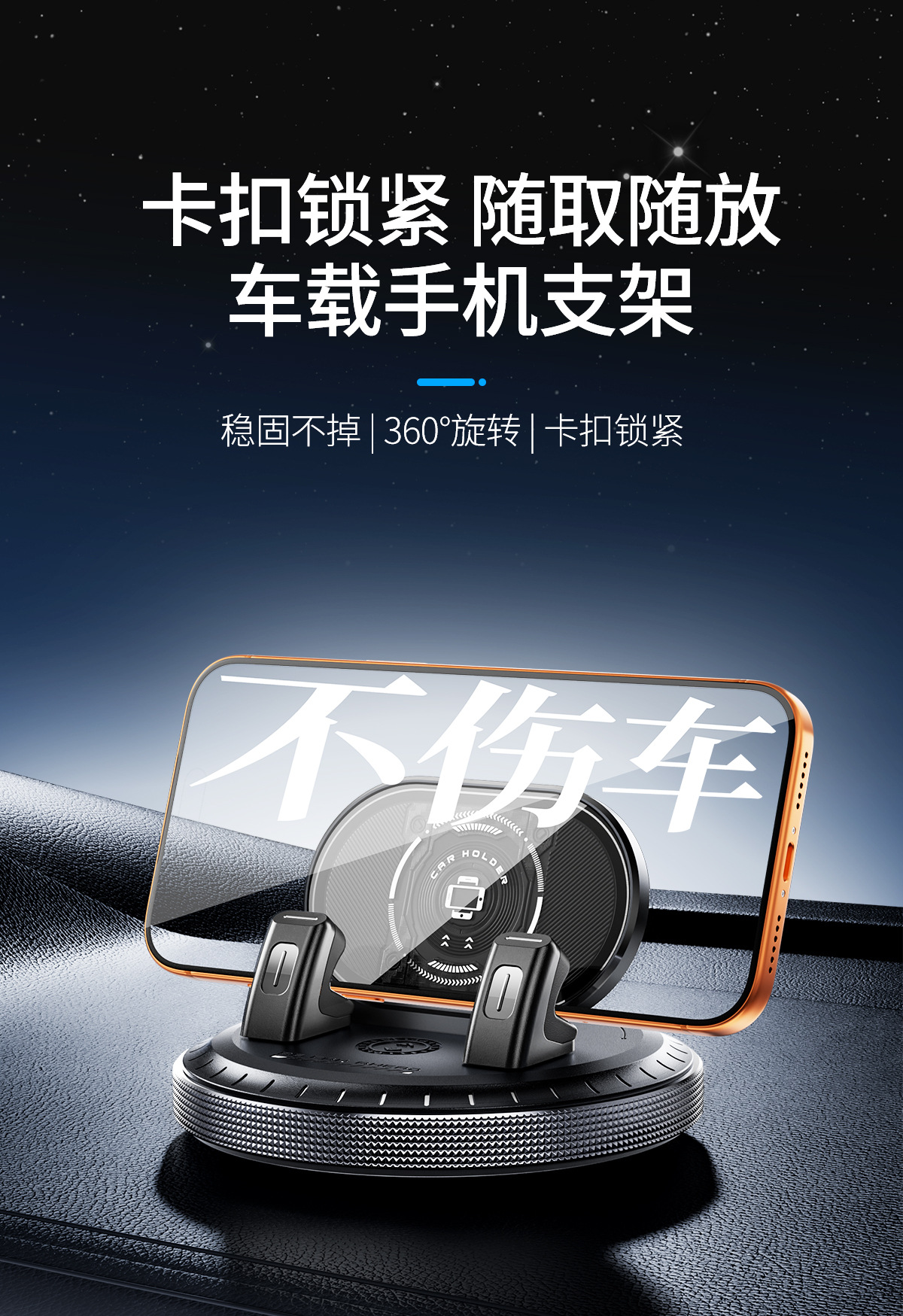 Car-Mounted 360-Degree Adhesive Phone Holder, Navigation-Specific Support Stand, Advanced Anti-Slip Car Dashboard Holder