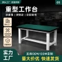 钳工重型检验定制操作台