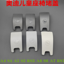 ���ðµ�A4S4 A5S5A6S6A7RS7���Ŷ�ͯ���ο��۸����ϸǹ̶�������