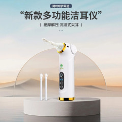 【真正源头工厂直发】新款多功能洁耳仪采耳烘干按摩三合一