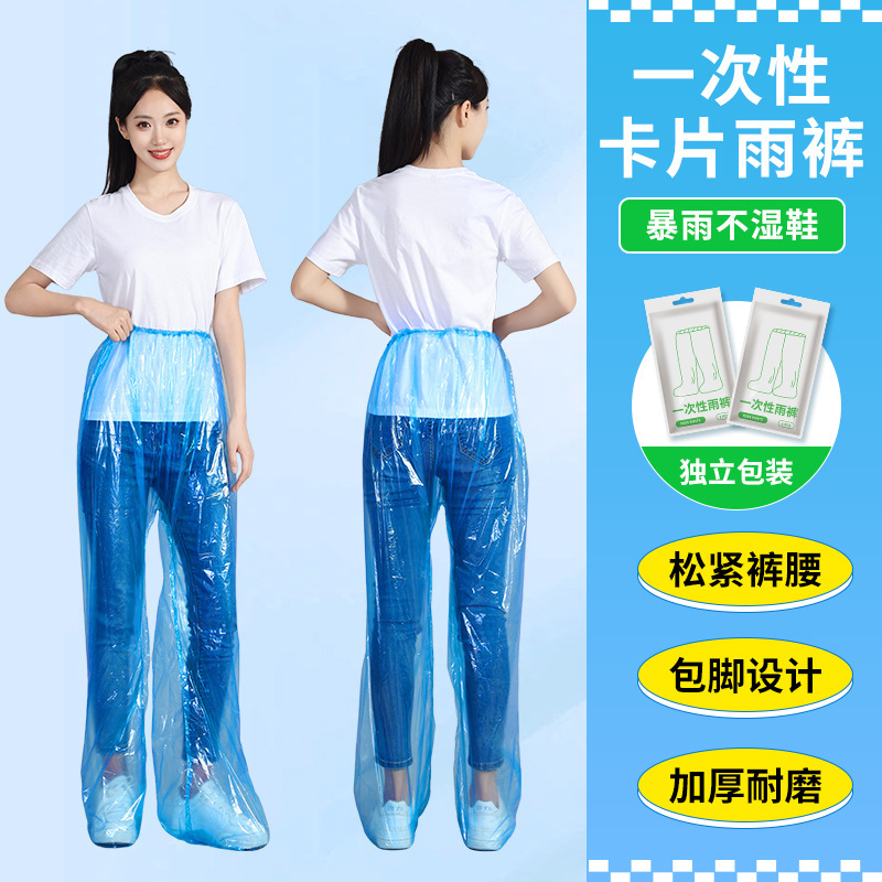 足を包み込む使い捨てレインパンツ、ロング厚手のアウトドアポータブルレインコート、ラフティング防水パンツ、男女兼用|undefined