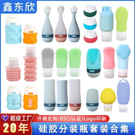 日用橡胶;其他美妆工具;收纳瓶