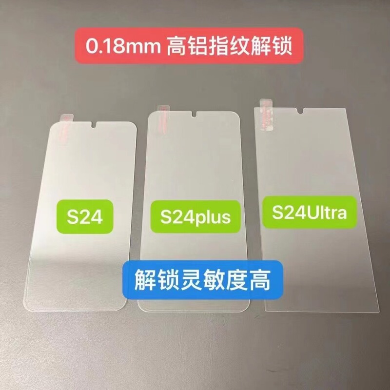 Samsung S26Ultra Tempered Film Fingerprint Unlocking S25Fe Mobile Phone Film M17E Applicable Film C5Pro Glass Film Samsung S26Ultra Tempered Film Fingerprint Unlocking S25Fe Mobile Phone Film M17E Applicable Film C5Pro Glass Film