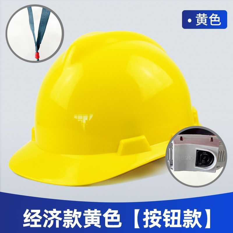 工地安全帽建筑头盔国标ABS工程施工领导透气劳保防晒玻璃钢印字|undefined