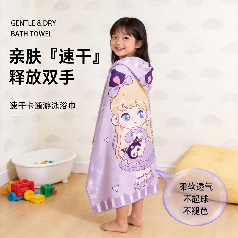 Children's Bath Towel, Double-Sided Velvet Beach Towel, Water-Absorbent, Quick-Drying, Portable Buckle Cartoon Cute Cloak, Warm, Soft and Comfortable Children's Bath Towel, Double-Sided Velvet Beach Towel, Water-Absorbent, Quick-Drying, Portable Buckle Cartoon Cute Cloak, Warm, Soft and Comfortable
