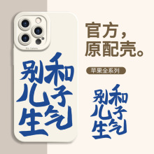 苹果15promax手机壳iphone14新款13pro硅胶防摔直边11全包x保护套