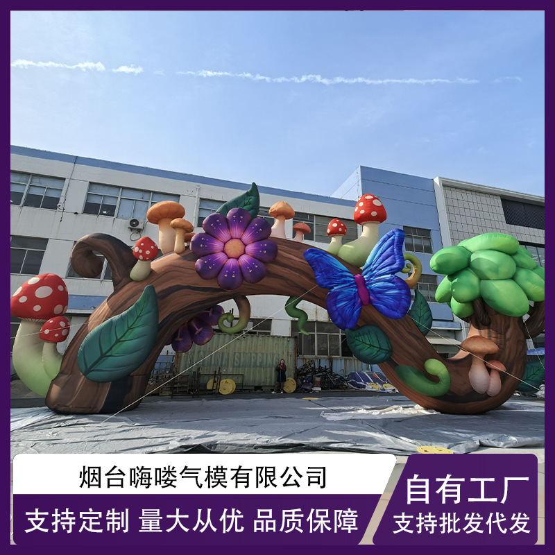 哈喽充气树拱门气模 活动美陈装饰空间艺术布景 工厂直售定制气模