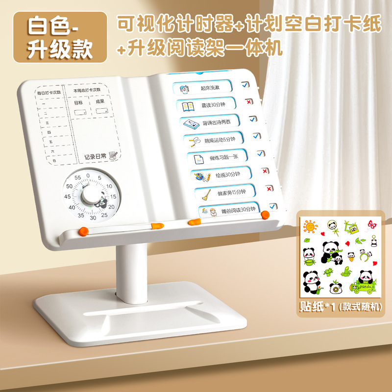 儿童可调节阅读架学习办公桌面看书支架多功能自律打卡器阅读书架|undefined