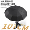 Men's automatic umbrella solar-powered, fully automatic, sun protection, wholesale