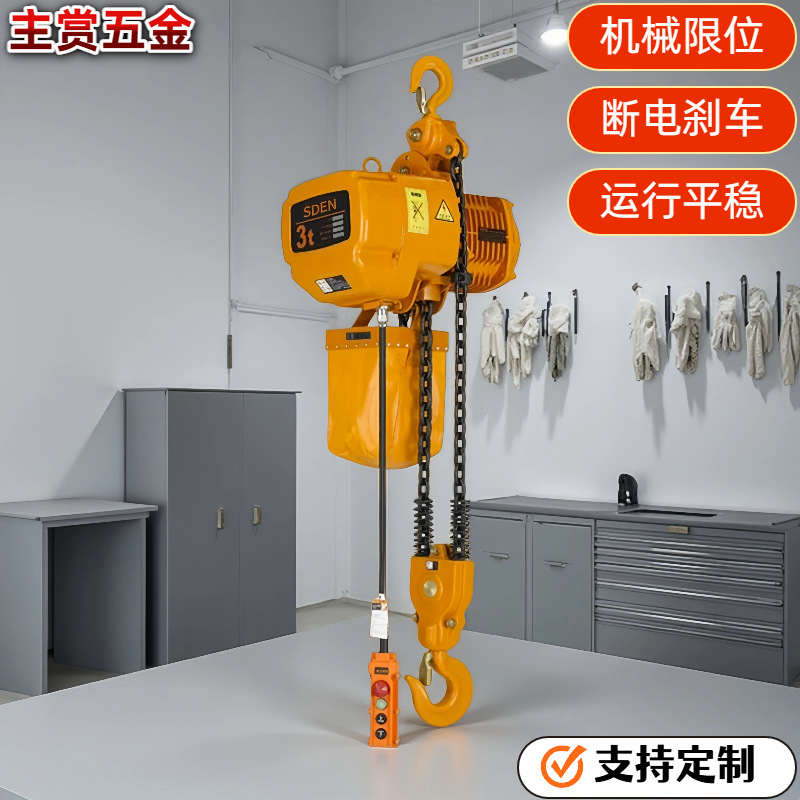 环链电动葫芦 挂钩式电动提升机 超低式双速双链链条起升机运行式