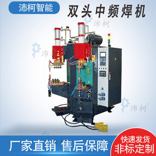 Vertical intermediate frequency spot welding machine double station multi-head automatic welding machine metal resistance welding machine intermediate frequency inverter straight X20