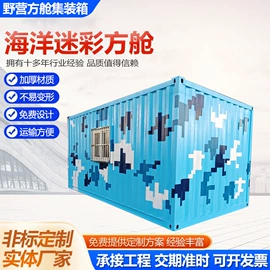 集装箱;箱式变电站;集成房屋
