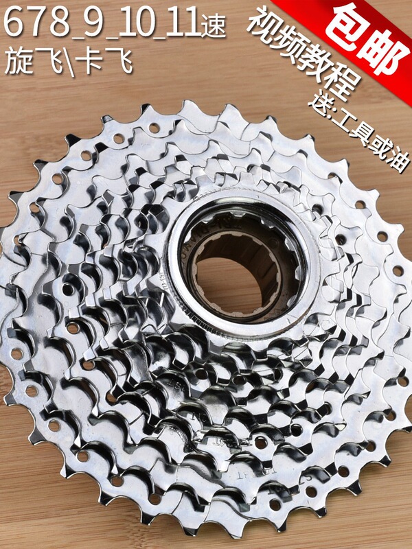 Bicycle Mountain Bike Freewheel 27-Speed Cassette 30-Speed Cassette 21-Speed 6-Speed 7-Speed Cassette 10-Speed Road Bike 9-Speed 8-Speed Freewheel Gear