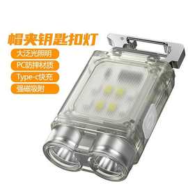 跨境钥匙扣灯多功能帽夹灯夜钓头灯户外强光长续航便携迷你手电