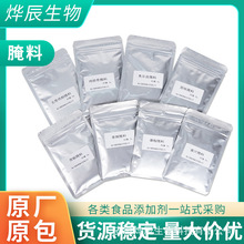 新奥尔良腌料蜜汁味奥尔良手枪腿鸡腿排藤椒烤翅批发厂家调味料