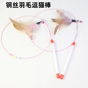 Cat Tease Bite Resistant with Bell Sound Feather Cat Toy Steel Wire Long Rod Self-Hei-Hei-Hei Interactive Cat Toy