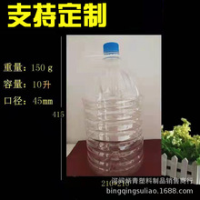 10L加厚透明塑料食用油桶20斤装色拉油壶花生油瓶