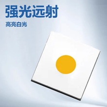 ����Զ�伤�����մ�7070ƽ��Բ�η�����׼���led����40w