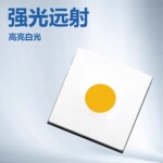 大功率远射激光炮陶瓷7070平面圆形发光面白激光led灯珠40w