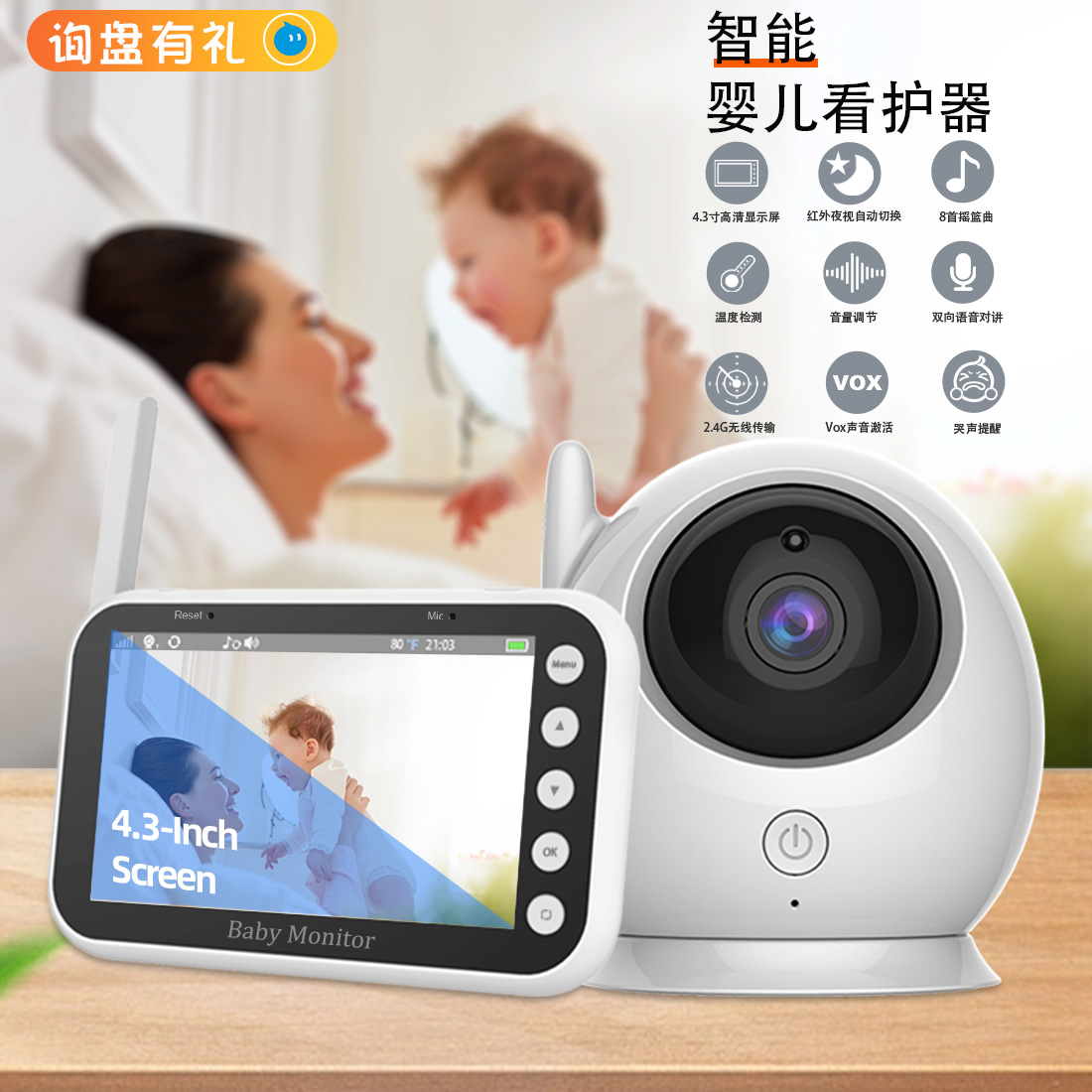 En stock venta al por mayor 720p HD 4,3 pulgadas 2,4g recordatorio de llanto inalámbrico monitor de bebé
