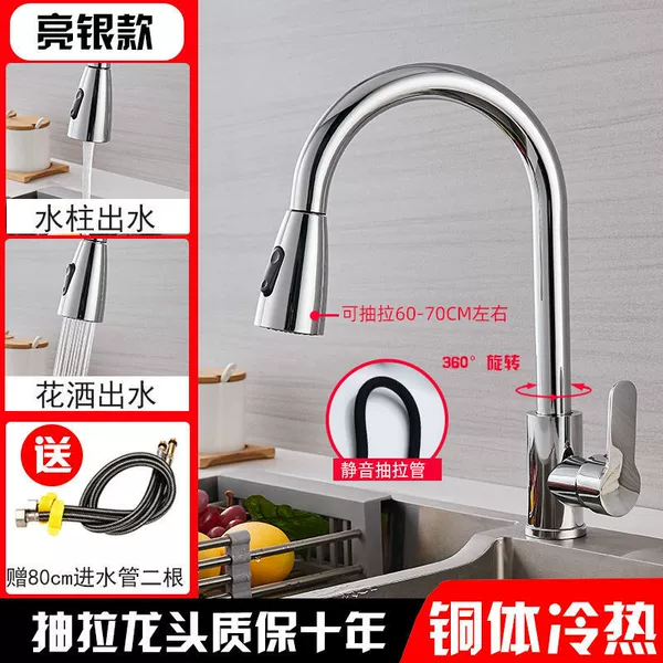 Luxurious all-copper pull-out [hot and cold style] (bright silver)