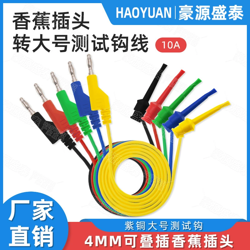 4 мм банановый штекер для теста крюка тестовый провод крючок тестовый зажим универсальный метр ручка для стабилизации провода питания