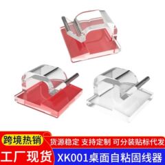 XK001 ケーブルオーガナイザーデスクトップホルダーケーブル管理ケーブルワインダーケーブル固定データケーブル収納と整理自己粘着ワイヤー