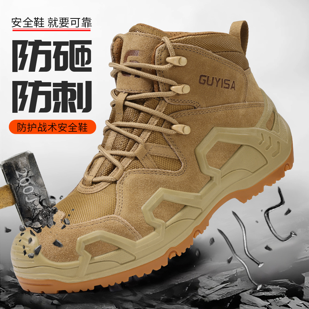 Optimización transfronteriza de zapatos de protección laboral anti-golpe anti-perforación anti-desgaste zapatos de cabeza de acero resistentes al desgaste impermeable montaña zapatos de trabajo de protección de seguridad