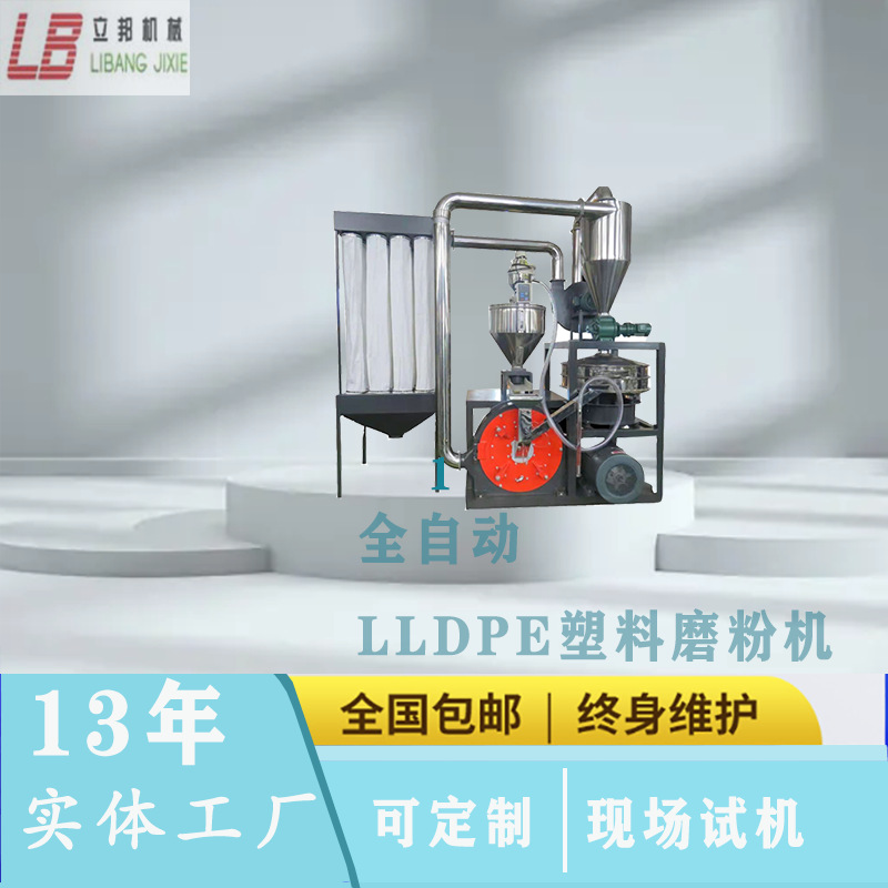 张家港LDPE塑料磨粉机厂家直销  价格优惠