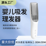 跨境婴儿中性充电自吸式理发器 防水儿童剃头电推电动吸发理发器