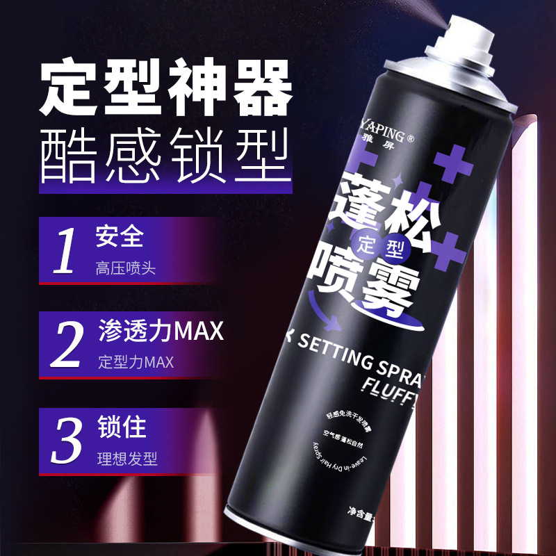 YaPing Hair Styling Hair Styling Hair Styling Spray fragrante hombre fragrante natural molde de molde flácido fabricante