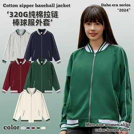 春秋季320g复合棉撞色条拉链棒球服外套女潮牌学院风开衫情侣卫衣