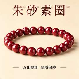 2026真品朱砂手串女款原矿男士佩戴平安符手链本命年礼物