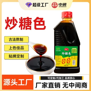 炒糖色卤肉红烧肉上色焦糖色商用家用卤料卤菜专用纯冰糖炒糖色汁