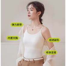 6631 凉感小背心直播爆款冰丝吊带一体式自带胸垫显瘦无痕美背女