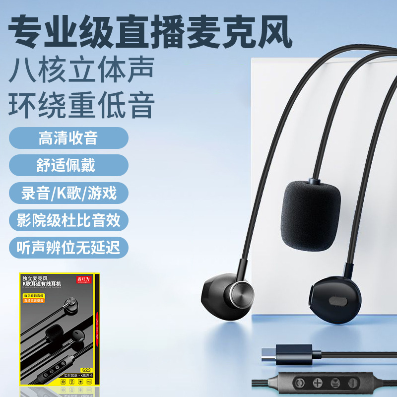 Independent Microphone Ear-Return Karaoke Typec High-Definition Sound Quality Headphones Headset Headset Heavy Bass Wired Wire-Controlled Headphones Independent Microphone Ear-Return Karaoke Typec High-Definition Sound Quality Headphones Headset Headset Heavy Bass Wired Wire-Controlled Headphones