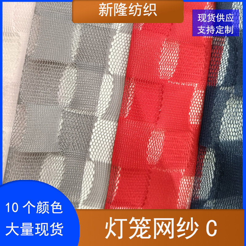 现货灯笼网纱裙摆网纱女装童装网布蓬蓬裙网布工艺品装饰网布网孔