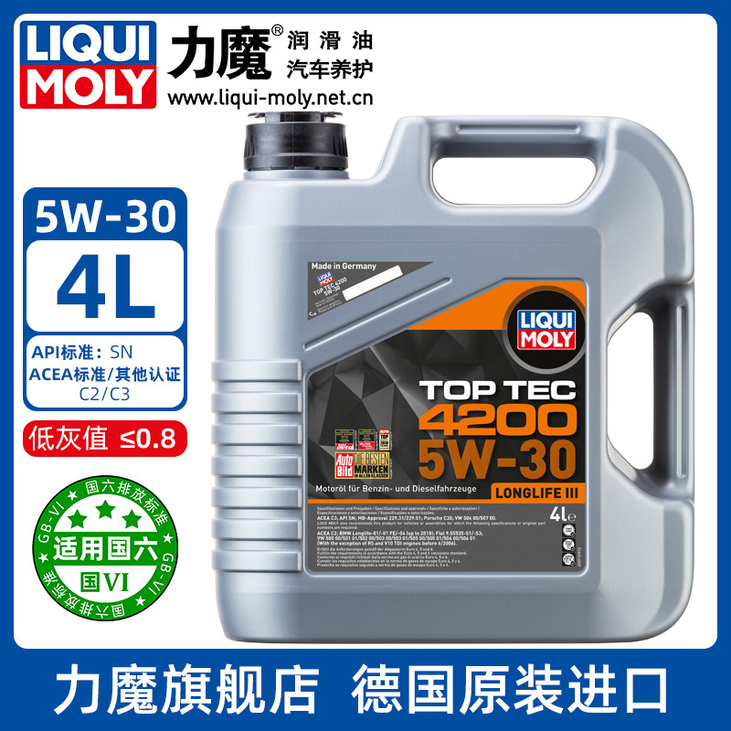 力魔官方旗舰店 顶技4200合成机油5W-30  3715