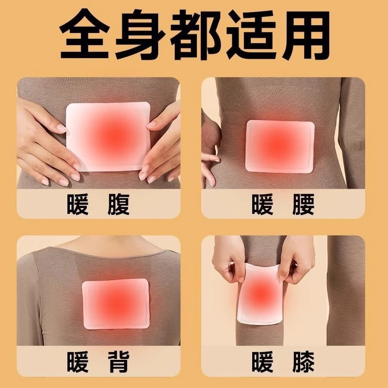 暖かい赤ちゃんの暖かい貼り付けは発熱から12時間の老人専用の暖かい腰の熱い貼り付けの暖かい体の熱い貼り付けの曖昧な赤ちゃんです。|undefined