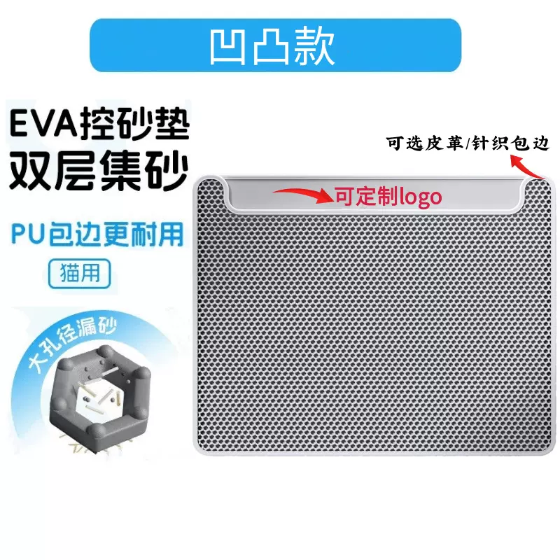 猫砂垫eva双层防溅防猫砂猫咪漏沙猫砂垫可拆洗魔术贴防水控砂垫