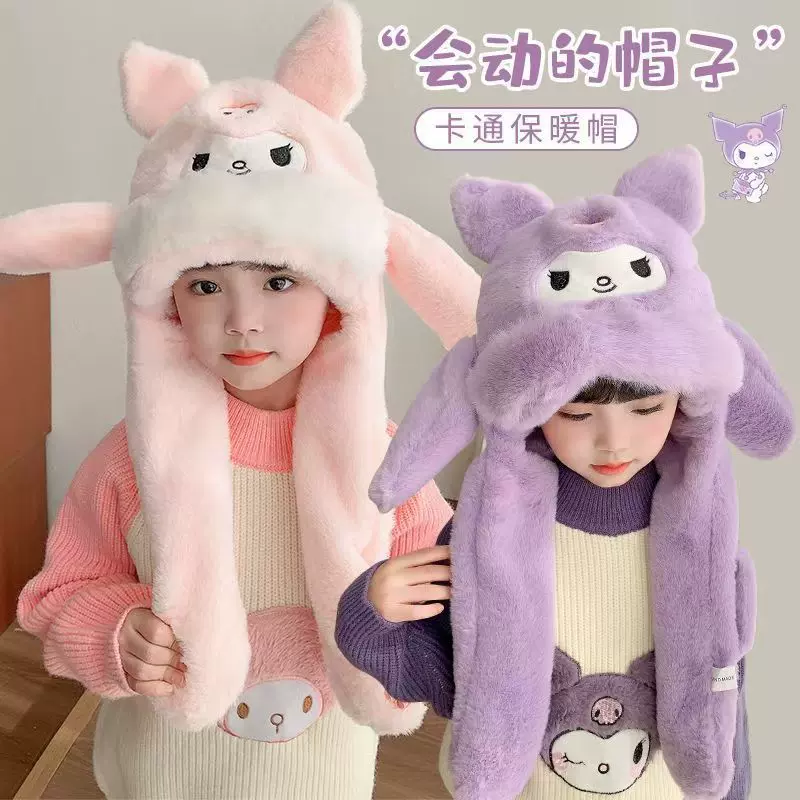 卡皮巴拉儿童帽子耳朵会动宝宝护耳帽围巾一体冬季保暖帽婴童保暖