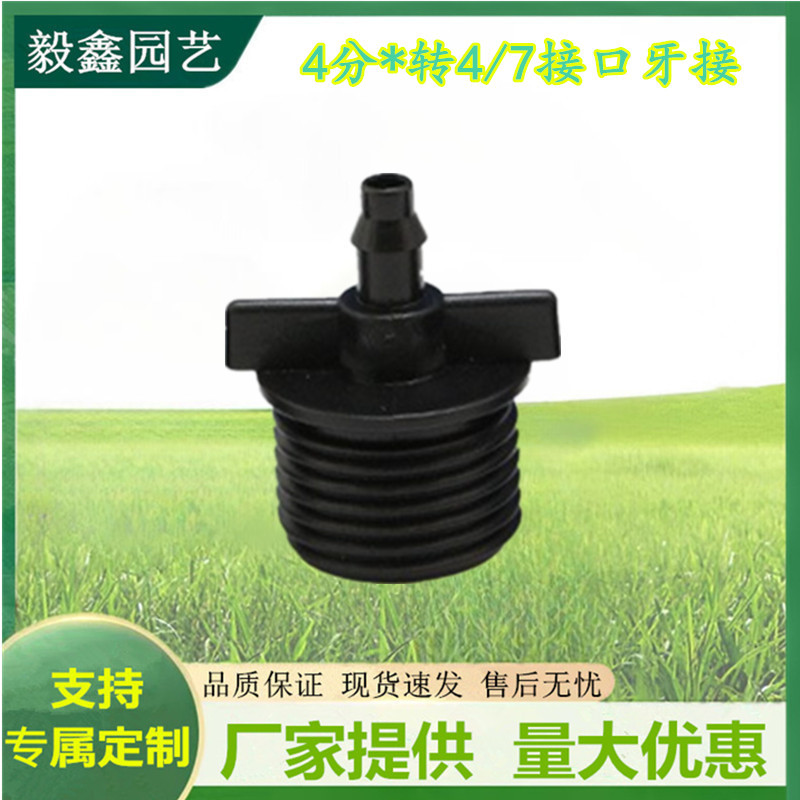Junta roscada de 4 puntos accesorios de boquilla atomizada sistema de riego por goteo junta plana riego de jardín agrícola accesorios de micropulverización